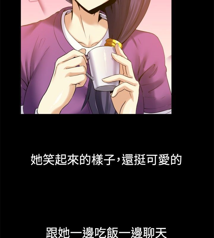 20P - 亲爱的,我劈腿了