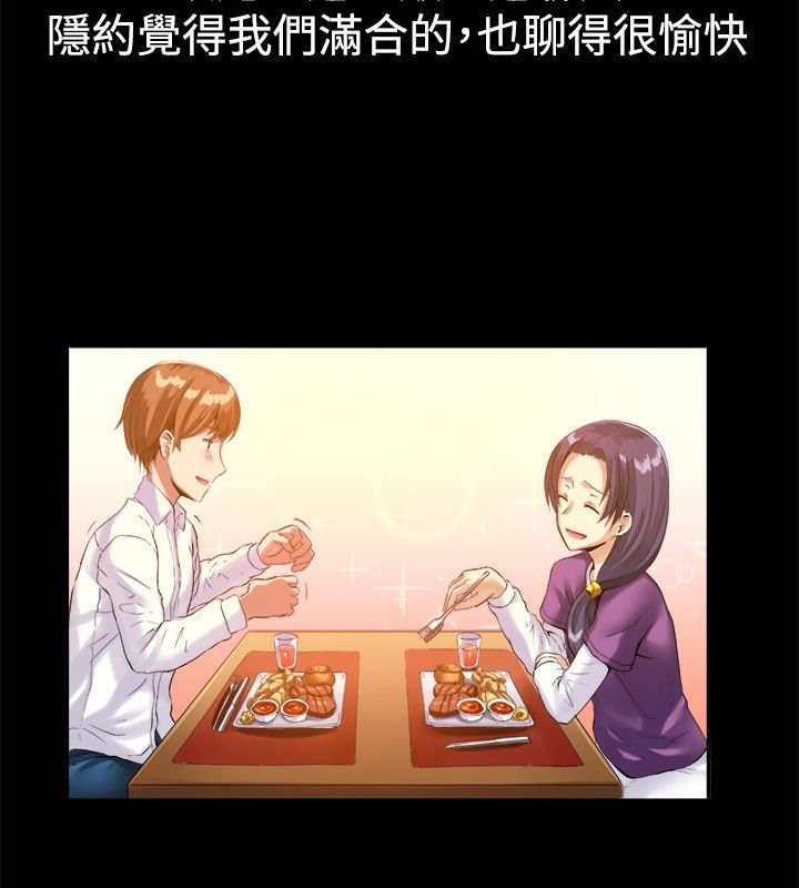 21P - 亲爱的,我劈腿了
