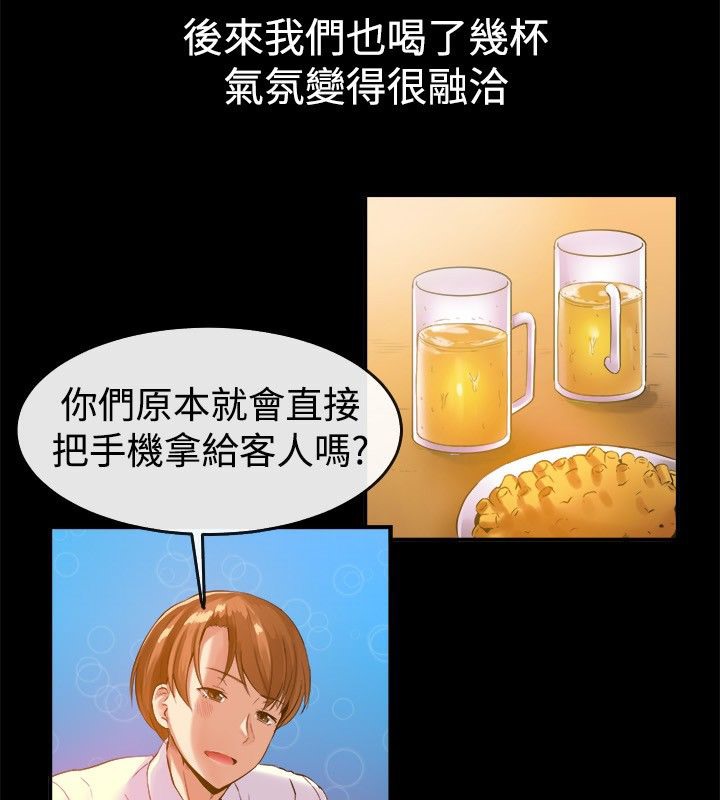 22P - 亲爱的,我劈腿了