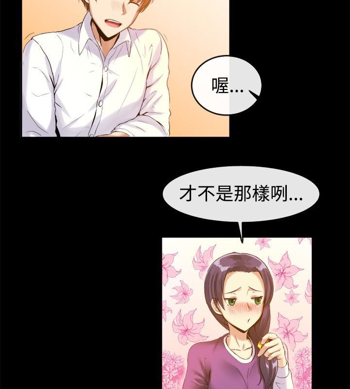 26P - 亲爱的,我劈腿了