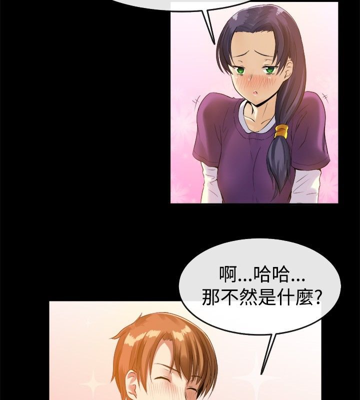28P - 亲爱的,我劈腿了