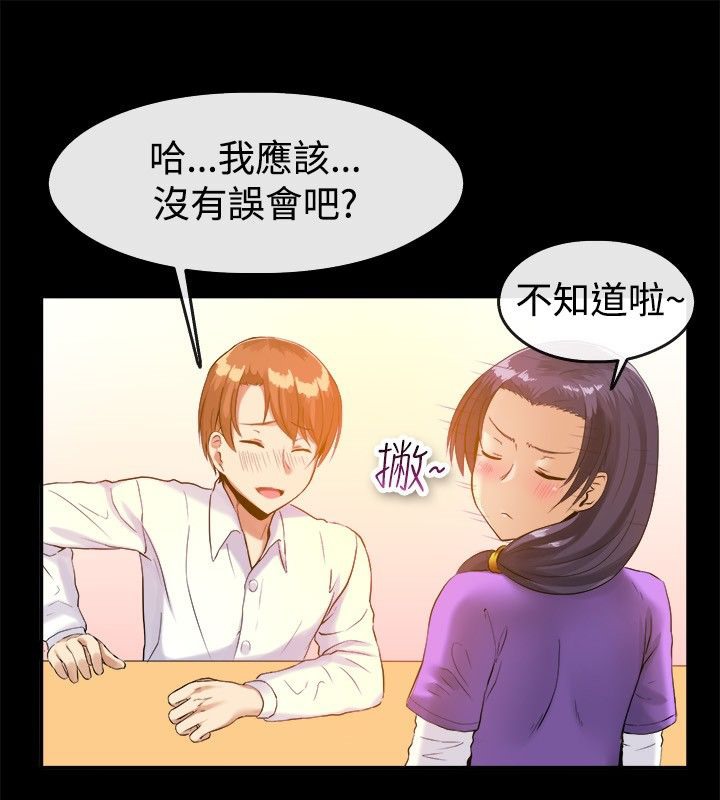 32P - 亲爱的,我劈腿了