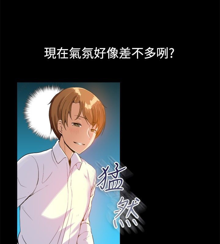 33P - 亲爱的,我劈腿了