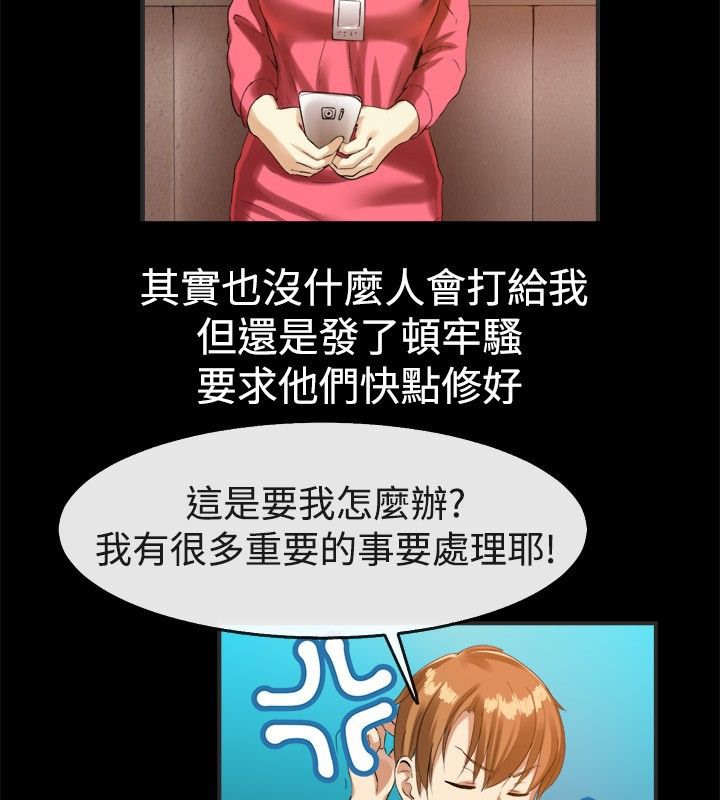 6P - 亲爱的,我劈腿了