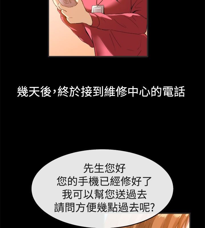 9P - 亲爱的,我劈腿了
