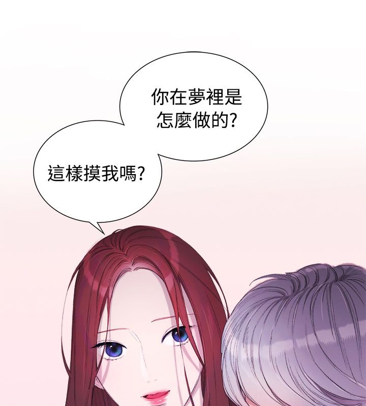 19P - 亲爱的,我劈腿了