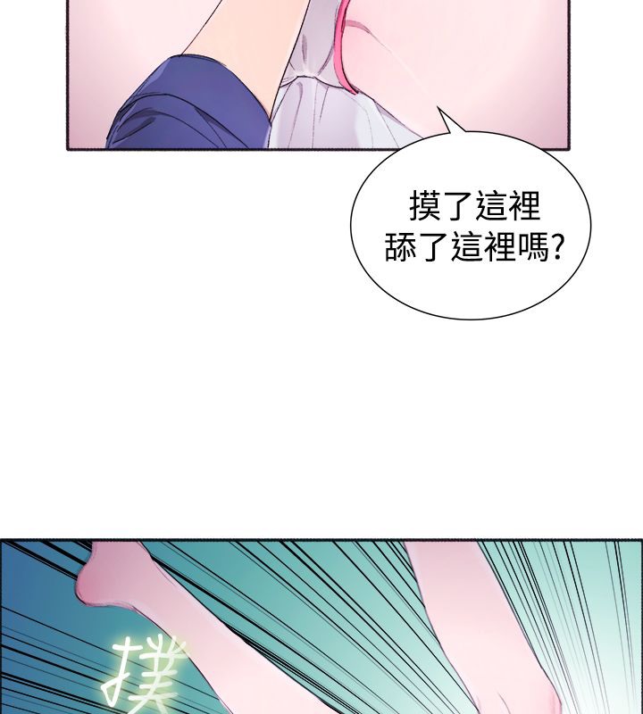 23P - 亲爱的,我劈腿了