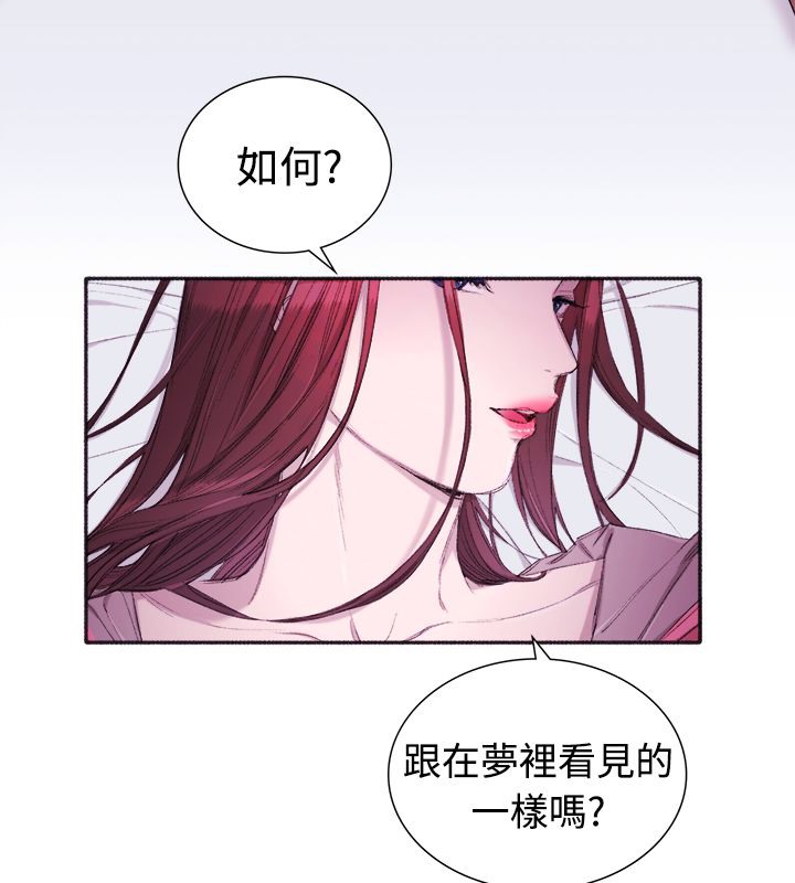 28P - 亲爱的,我劈腿了