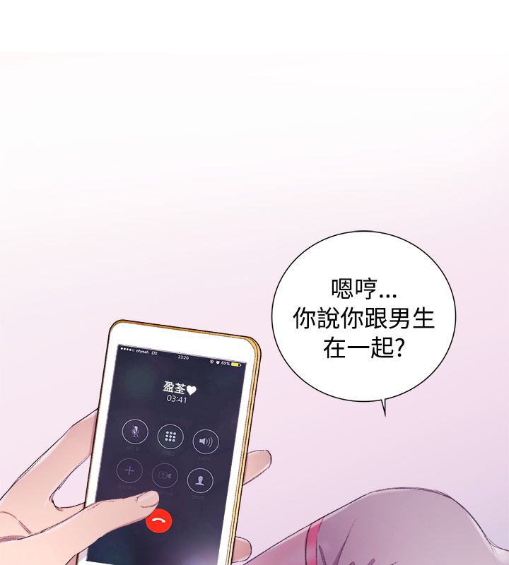 4P - 亲爱的,我劈腿了