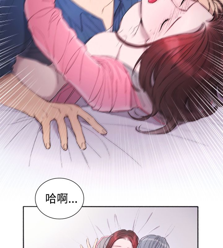 45P - 亲爱的,我劈腿了
