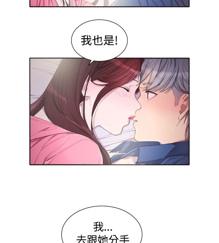 48P - 亲爱的,我劈腿了