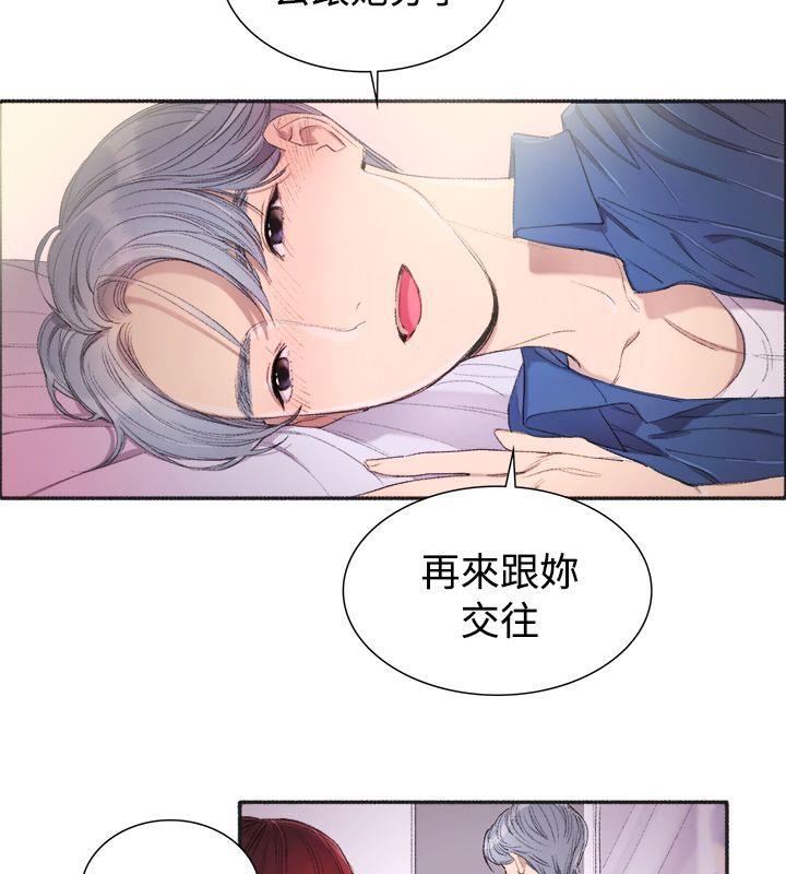 49P - 亲爱的,我劈腿了