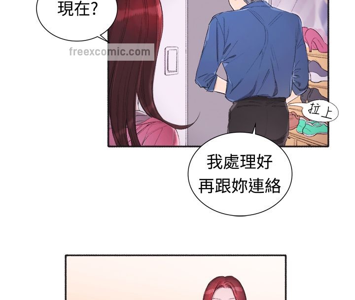 50P - 亲爱的,我劈腿了