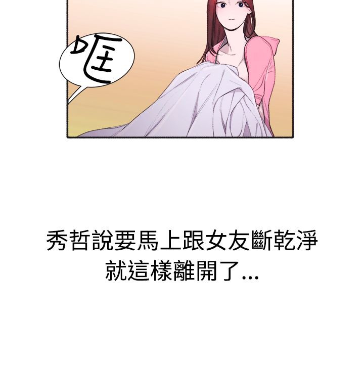 51P - 亲爱的,我劈腿了