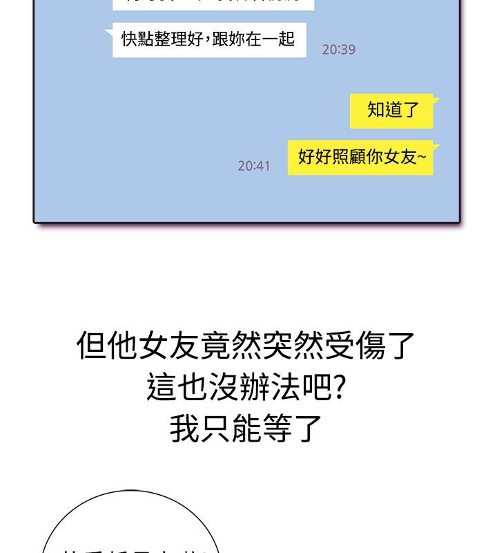 53P - 亲爱的,我劈腿了