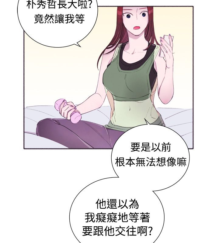 54P - 亲爱的,我劈腿了