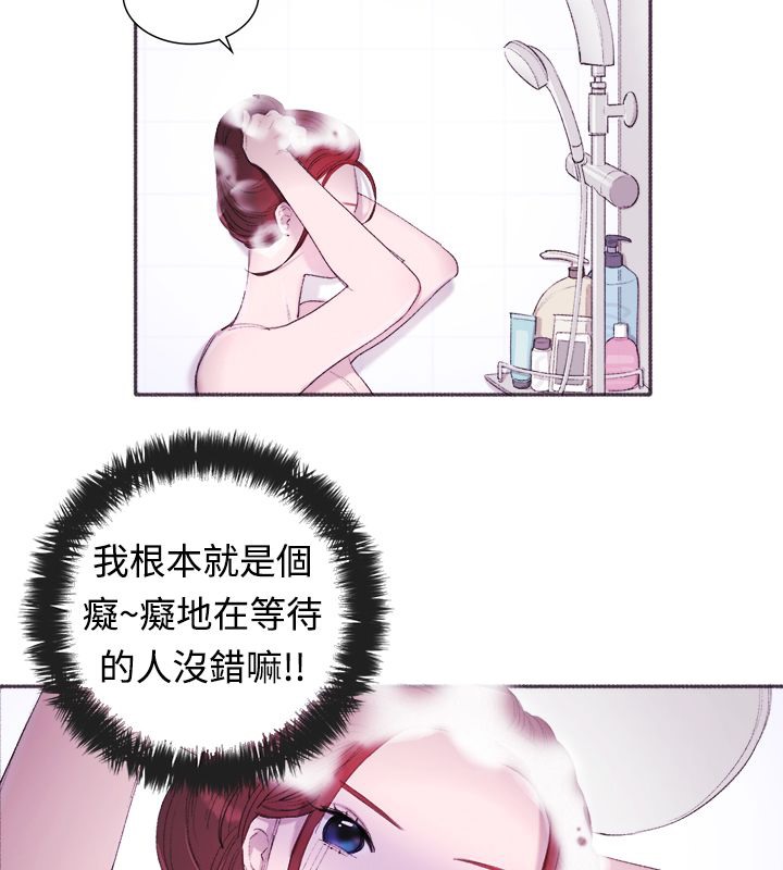 57P - 亲爱的,我劈腿了