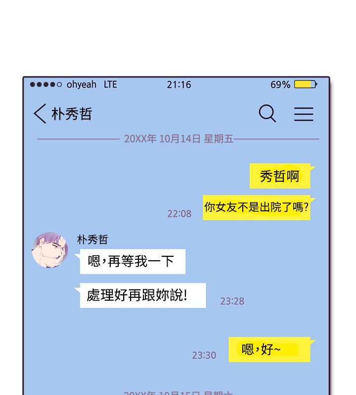 64P - 亲爱的,我劈腿了