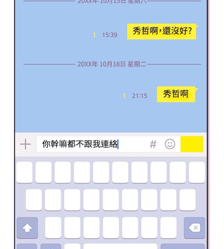 65P - 亲爱的,我劈腿了