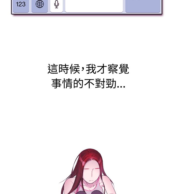 66P - 亲爱的,我劈腿了