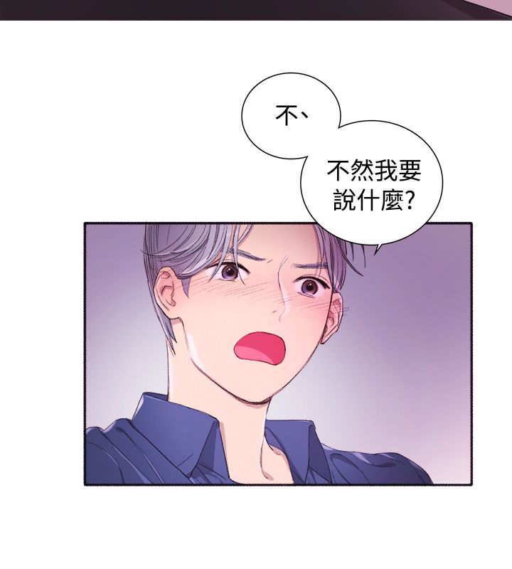 6P - 亲爱的,我劈腿了