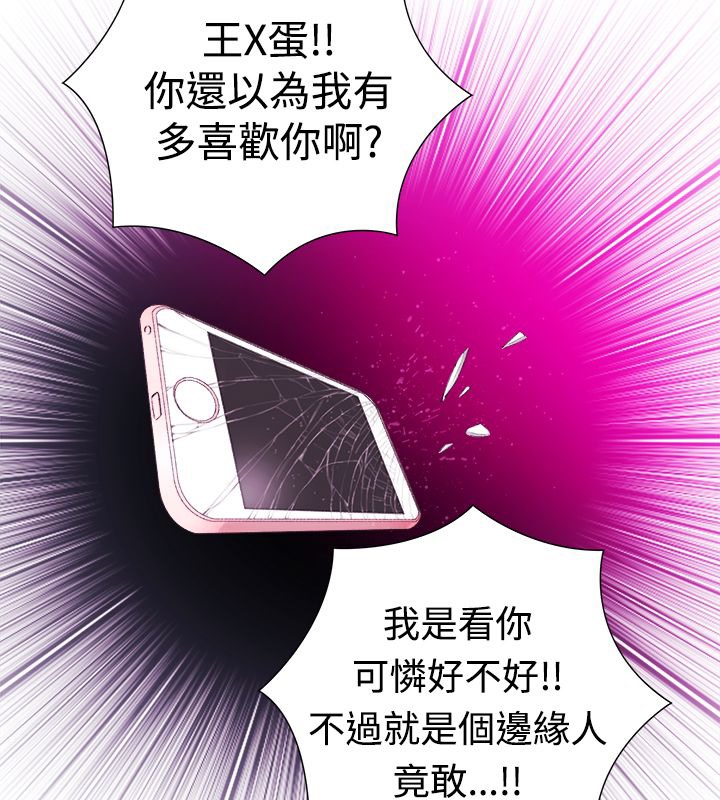 72P - 亲爱的,我劈腿了