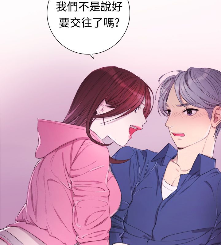 9P - 亲爱的,我劈腿了