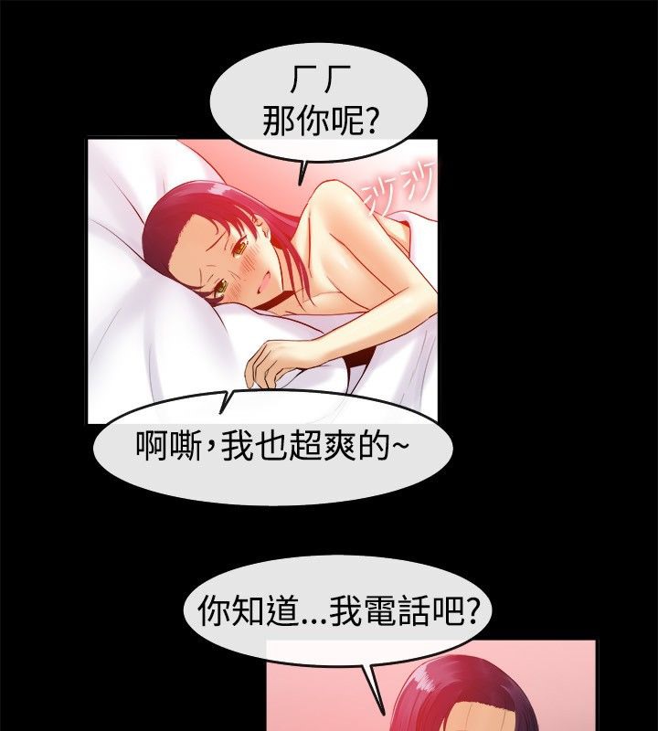 51P - 亲爱的,我劈腿了
