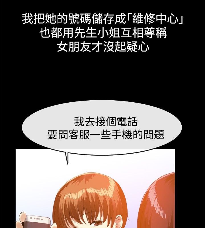 55P - 亲爱的,我劈腿了