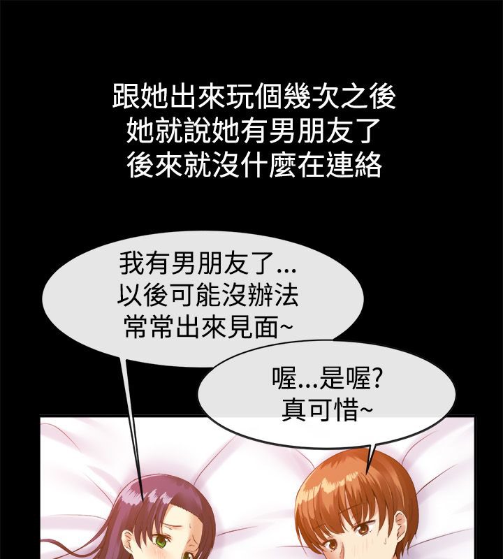 58P - 亲爱的,我劈腿了