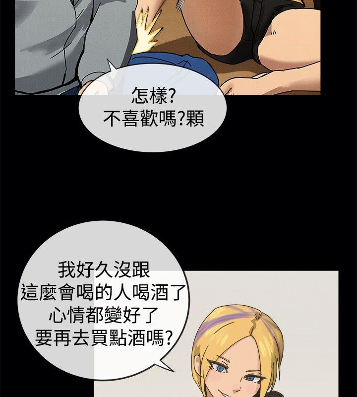 14P - 亲爱的,我劈腿了