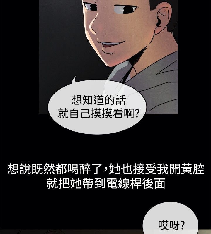 28P - 亲爱的,我劈腿了
