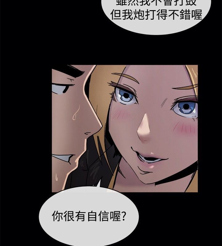 38P - 亲爱的,我劈腿了