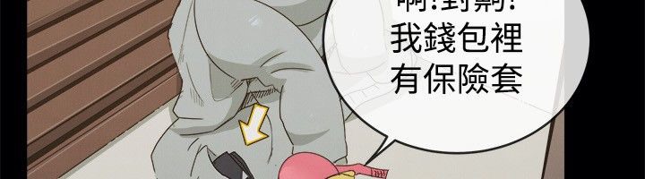 46P - 亲爱的,我劈腿了