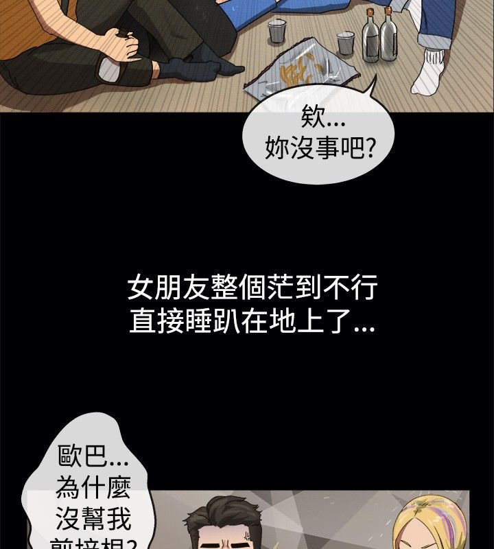 7P - 亲爱的,我劈腿了