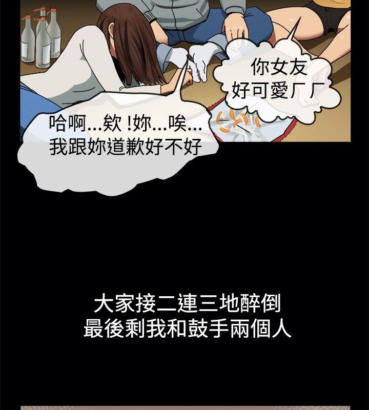9P - 亲爱的,我劈腿了