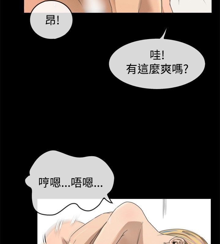 16P - 亲爱的,我劈腿了