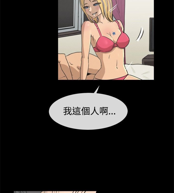 32P - 亲爱的,我劈腿了