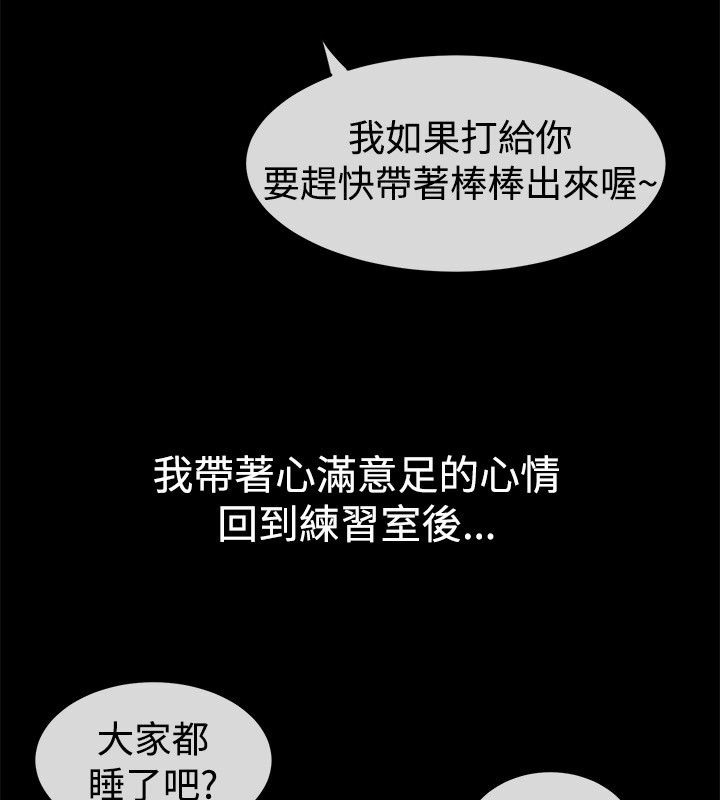 44P - 亲爱的,我劈腿了