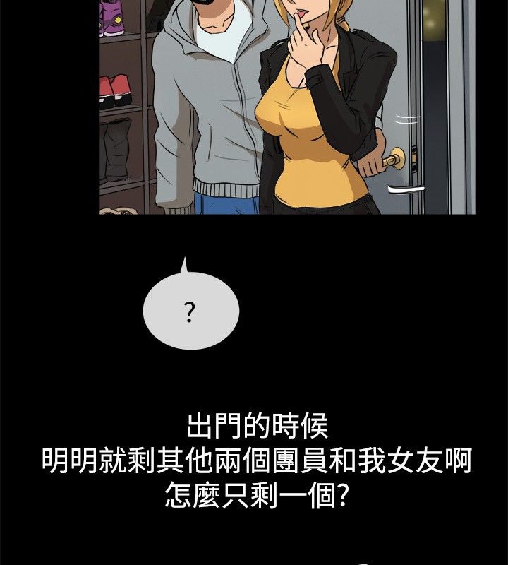 46P - 亲爱的,我劈腿了