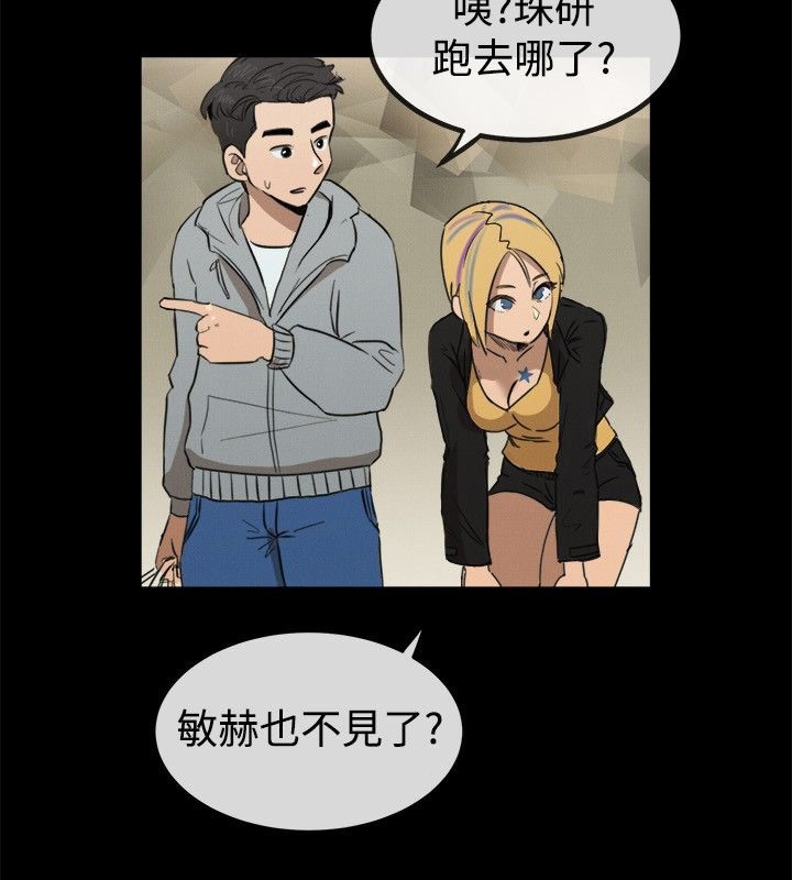 48P - 亲爱的,我劈腿了