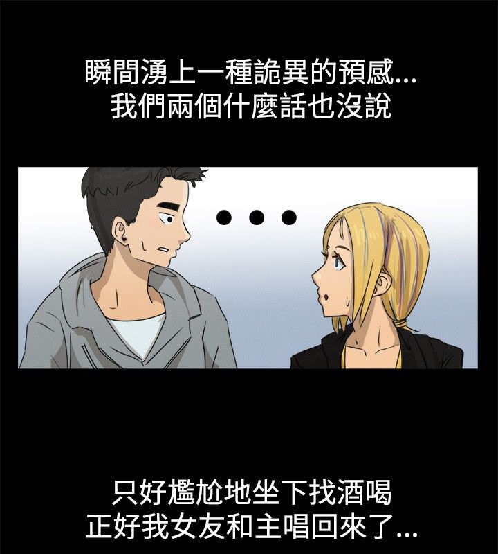 50P - 亲爱的,我劈腿了