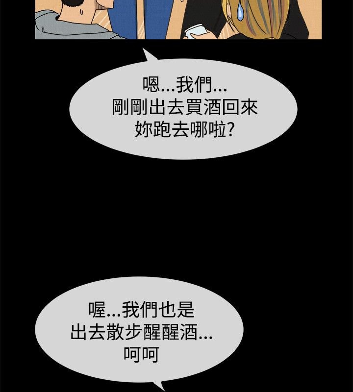 52P - 亲爱的,我劈腿了