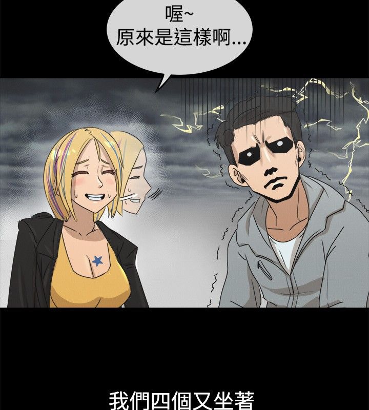 54P - 亲爱的,我劈腿了