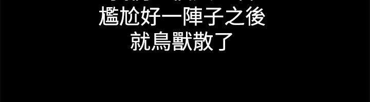 55P - 亲爱的,我劈腿了