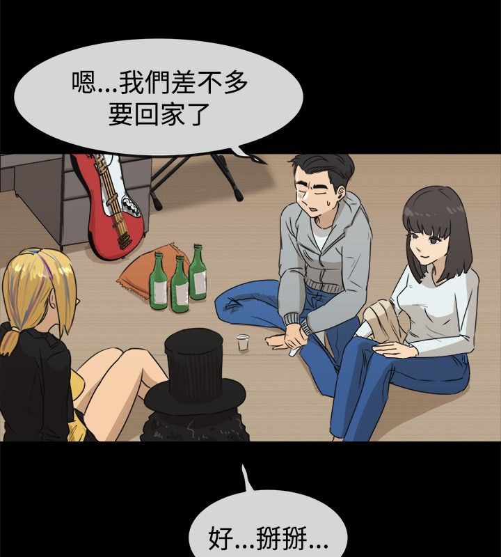 56P - 亲爱的,我劈腿了