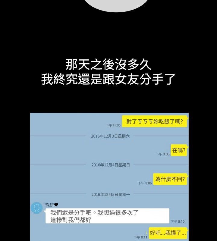 57P - 亲爱的,我劈腿了