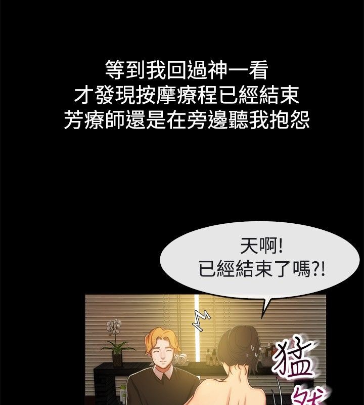 13P - 亲爱的,我劈腿了