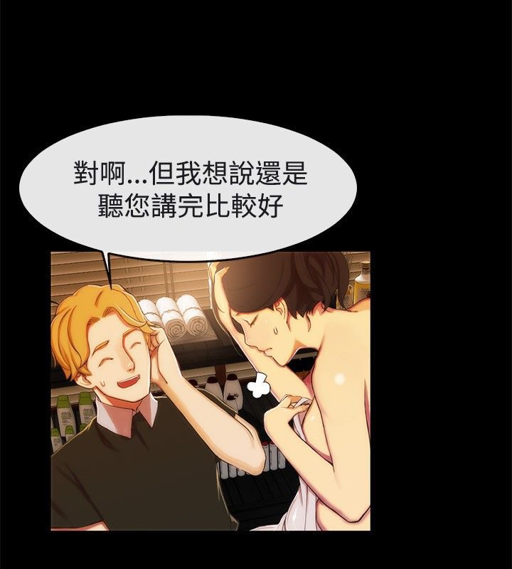15P - 亲爱的,我劈腿了