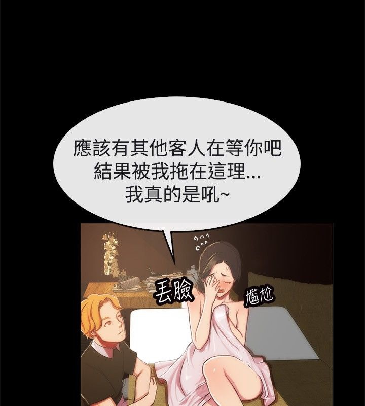 16P - 亲爱的,我劈腿了